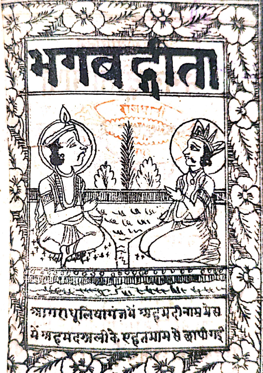 BHAWAT GEETA(SN-230)