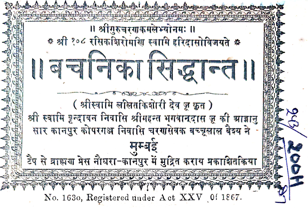 VACHNIKA SIDDHANT(SN-243)