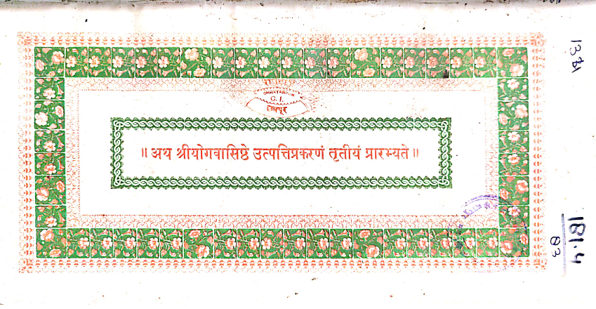 YOG VASHISHTHA UTPATI PRAKARAN-(134)